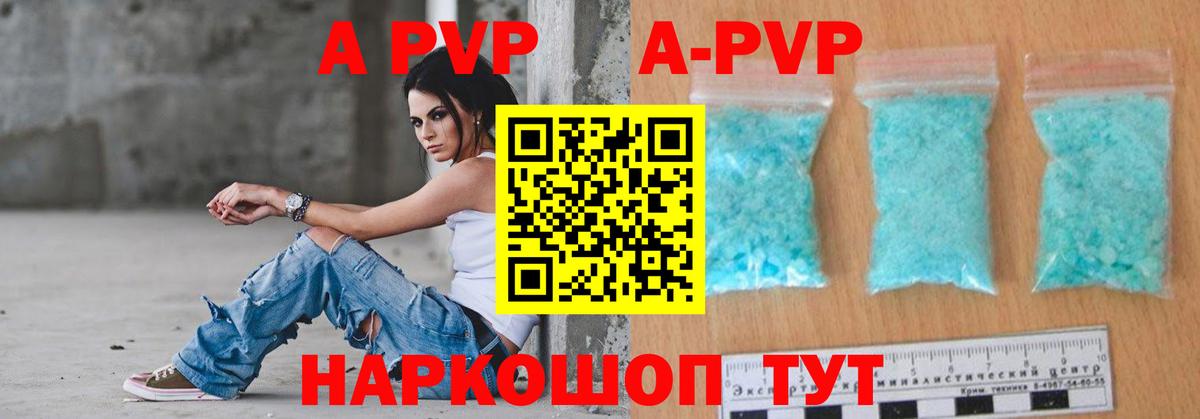 A-PVP мука Апрелевка