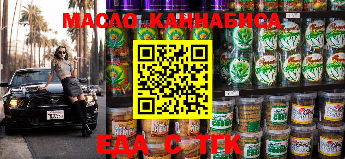 Апрелевка  Cannafood марихуана  Вход с VPN 