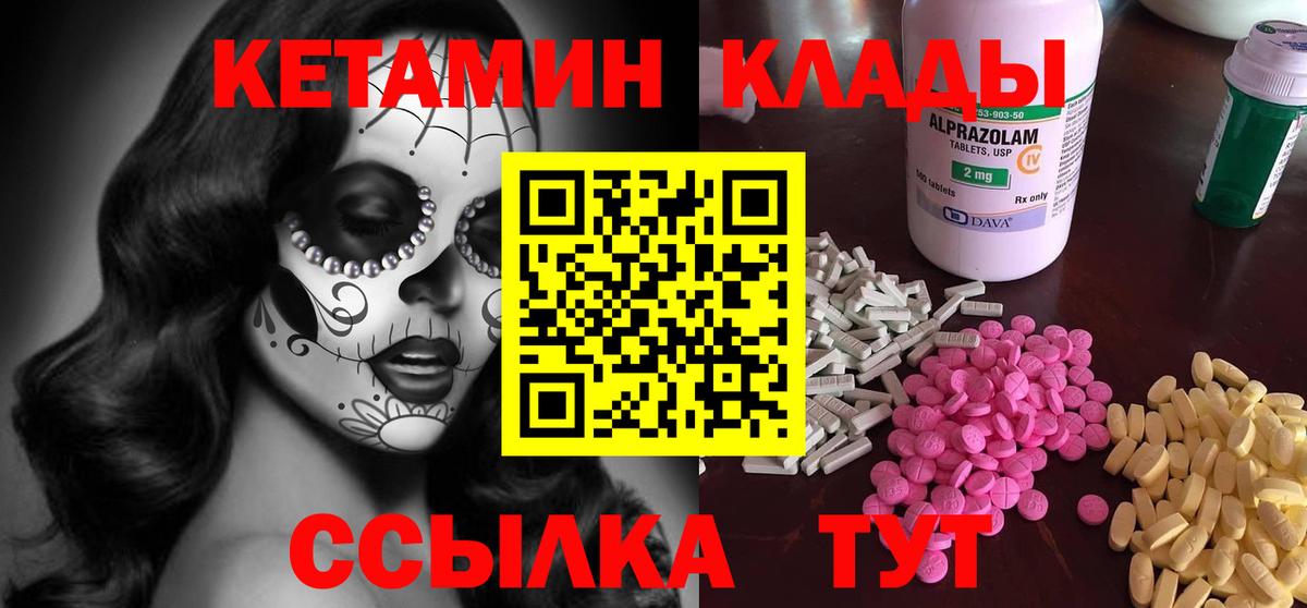 Апрелевка  КЕТАМИН ketamine  Вход с VPN 