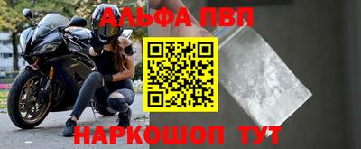 альфа пвп VHQ Аргун