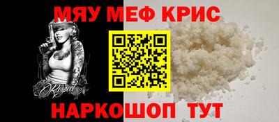 меф Апрелевка
