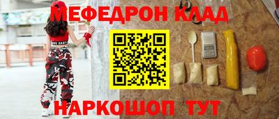 меф Апрелевка