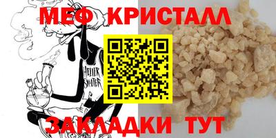 меф Апрелевка
