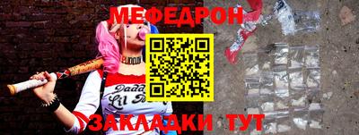 меф Апрелевка