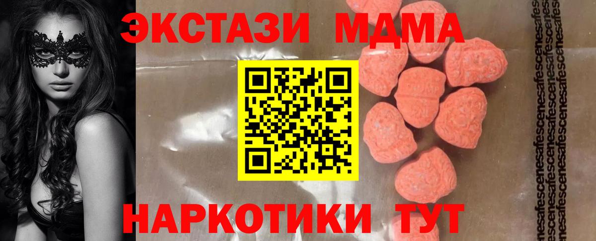 MDMA молли  МДМА VHQ  MDMA  Апрелевка  Вход с VPN 