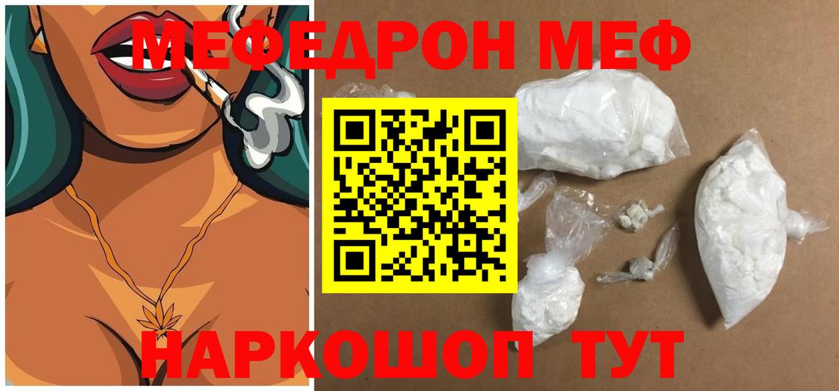 МЕФ кристаллы Апрелевка