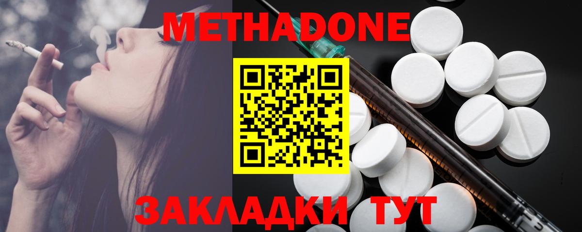 МЕТАДОН кристалл  shop Telegram  Апрелевка  Вход с VPN  МЕТАДОН белоснежный 