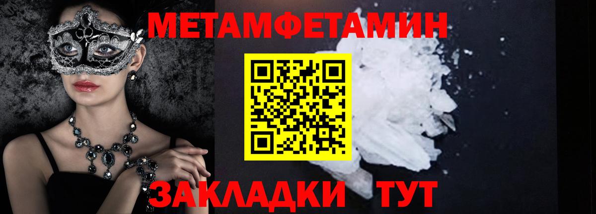 МЕТАМФЕТАМИН Декстрометамфетамин 99.9% Апрелевка