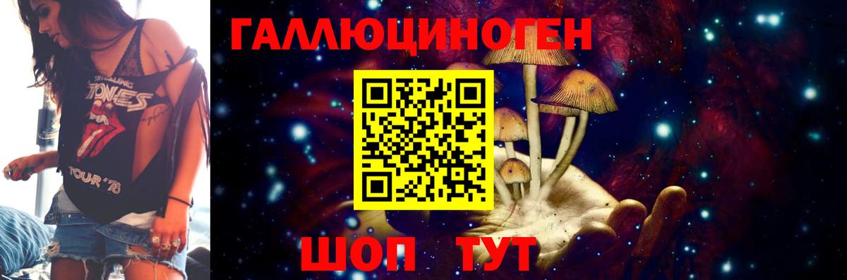 Галлюциногенные грибы Magic Shrooms Апрелевка